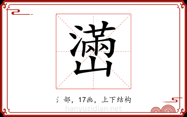 𤁃