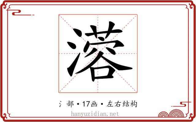 𤁇