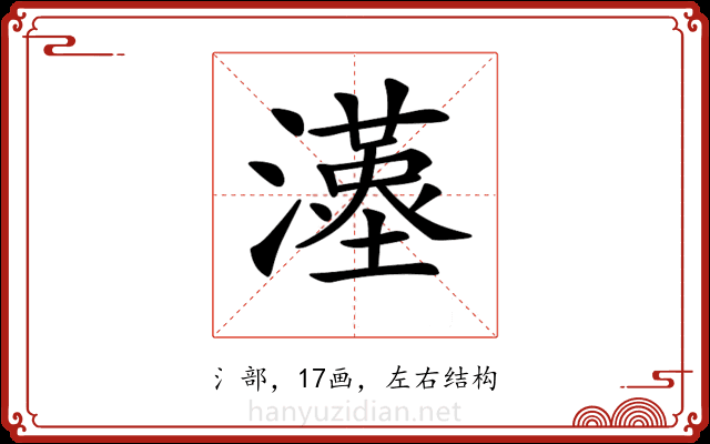 𤁉