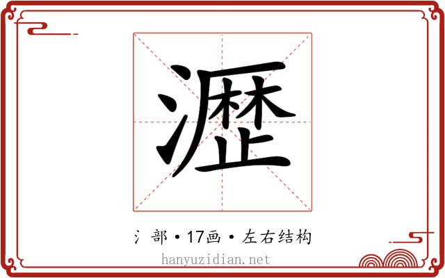 𤁋