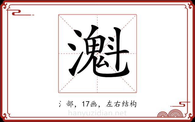 𤁔