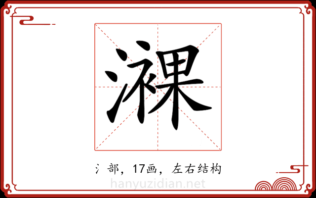 𤁖