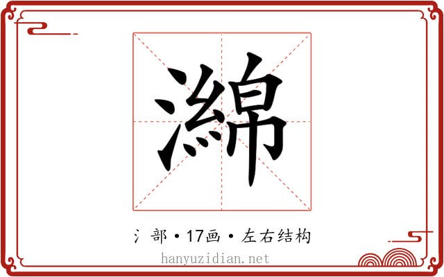 𤁗