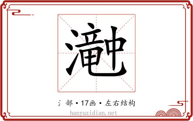 𤁘