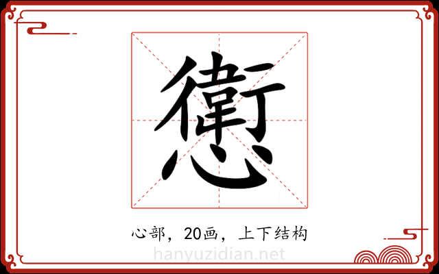 㦣 㦣