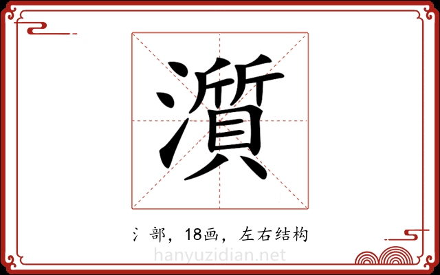 𤁩