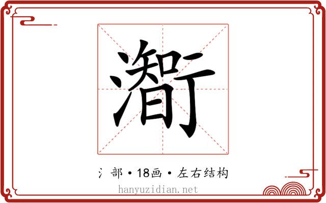 𤁰