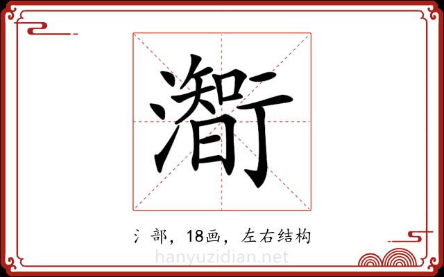 𤁰