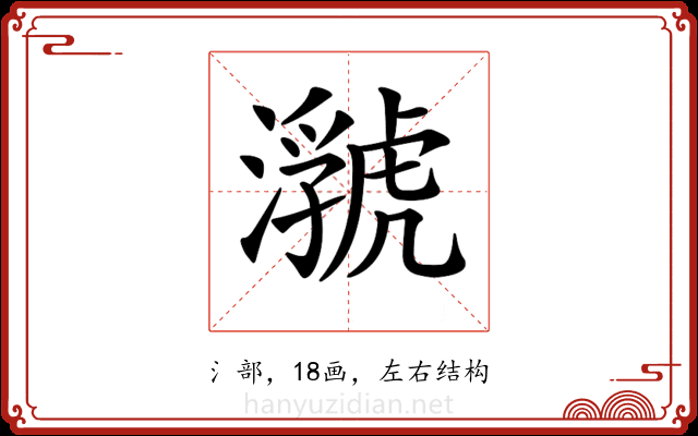 𤂆