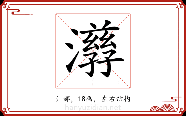 𤂇