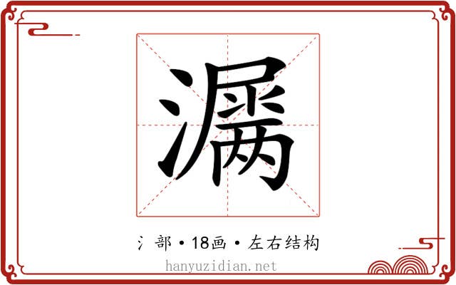 𤂎