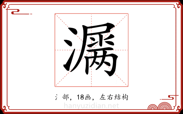 𤂎