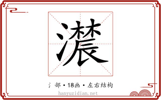 𤂑