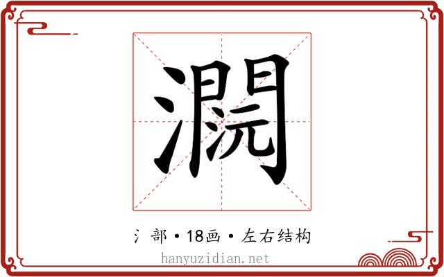 𤂕