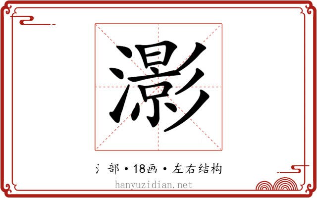 𤂖