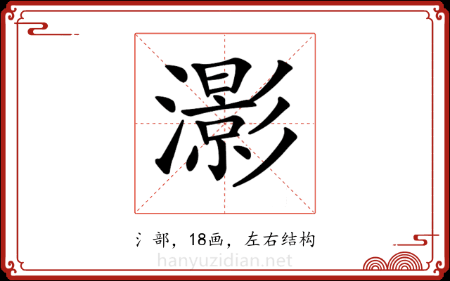 𤂖