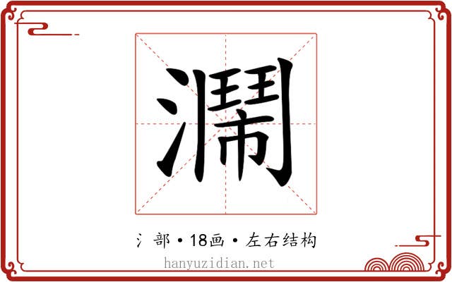 𤂗