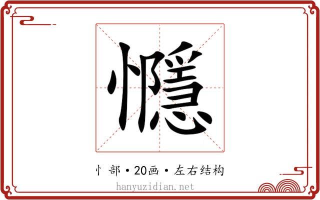 㦩