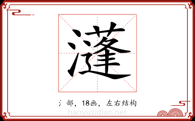 𤂧 𤂧