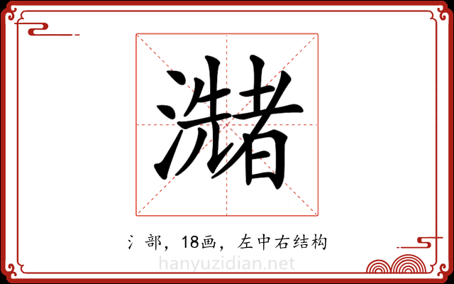 𤂩