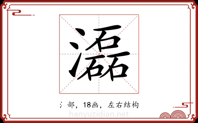 𤂬 𤂬