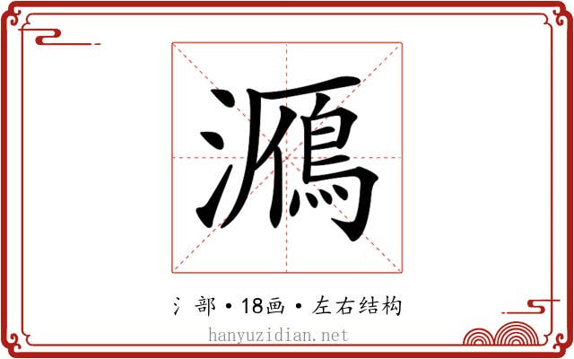 𤂮 𤂮