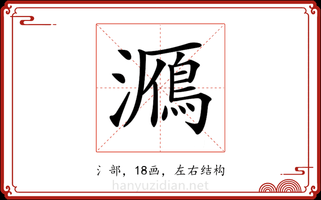 𤂮 𤂮