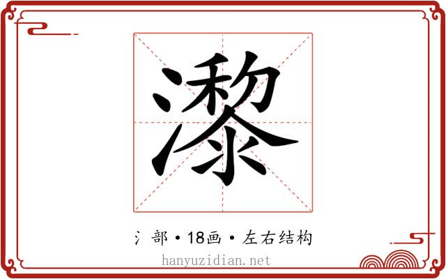 𤂱 𤂱