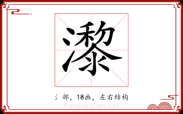 𤂱 𤂱