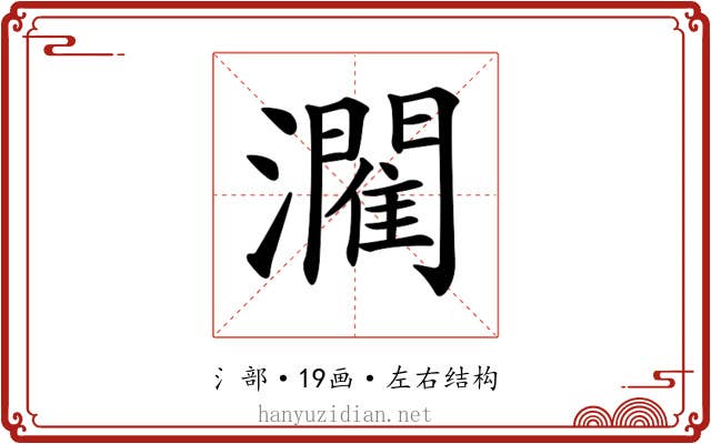 𤂶