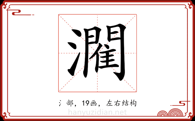 𤂶