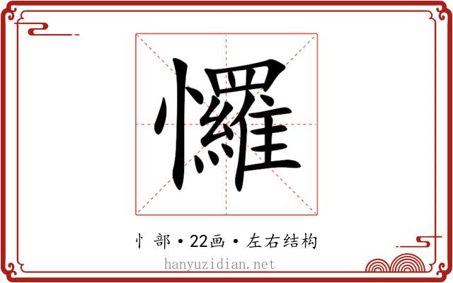 㦬 㦬
