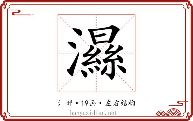 𤂽