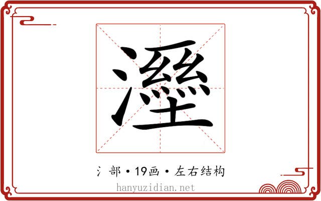 𤃁