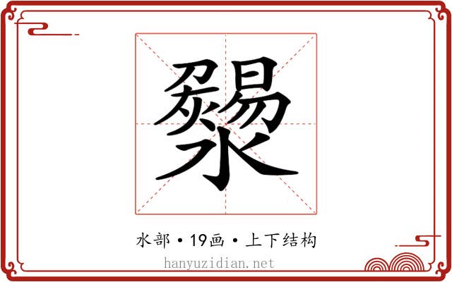 𤃄