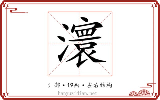 𤃆