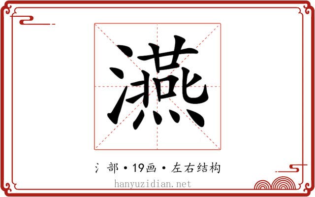 𤃇