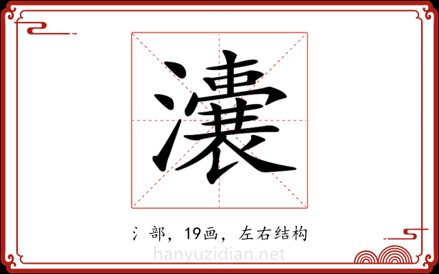 𤃈
