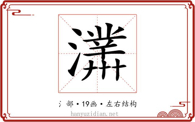 𤃊