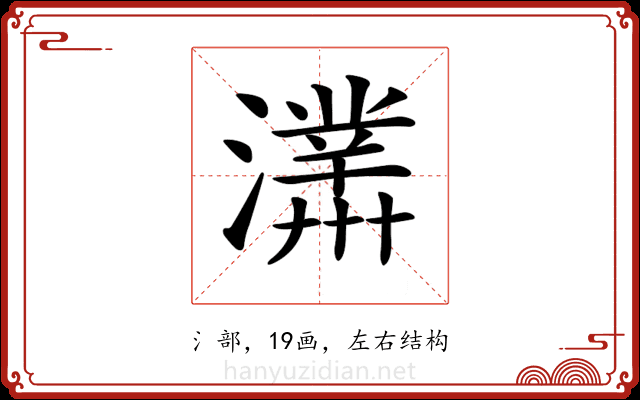 𤃊