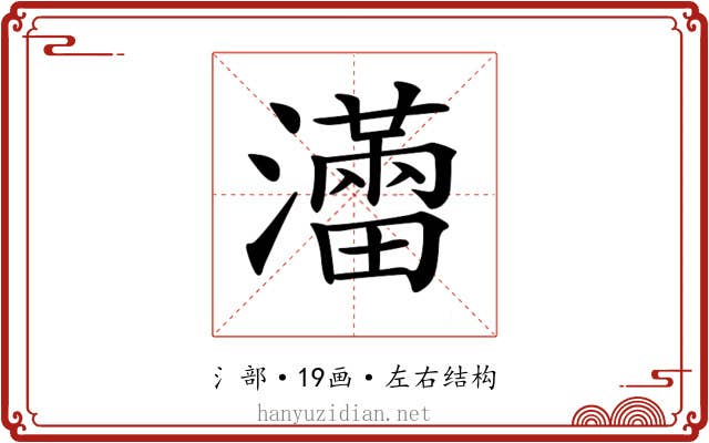 𤃐