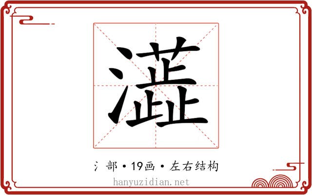 𤃓