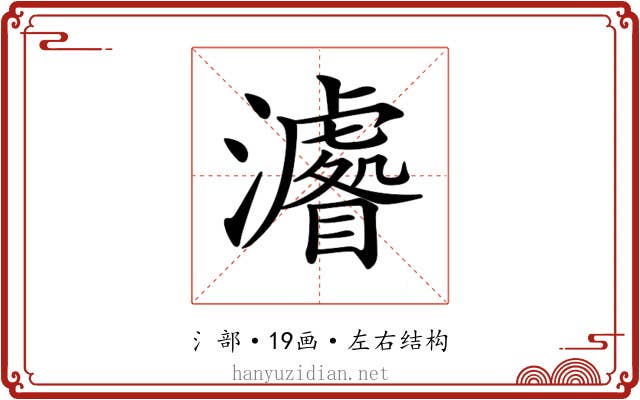 𤃔