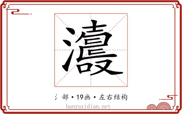 𤃕