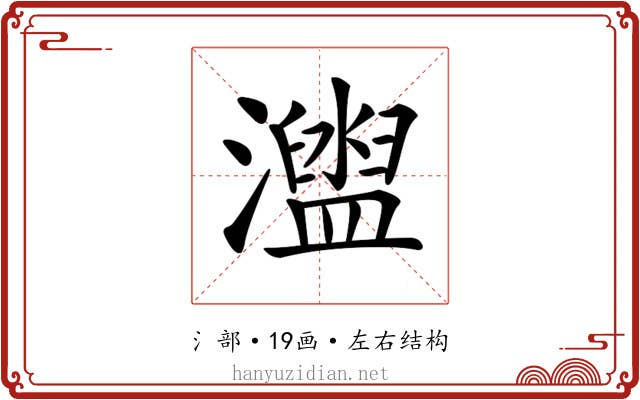 𤃗