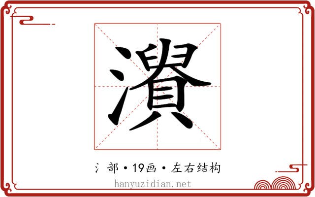 𤃘