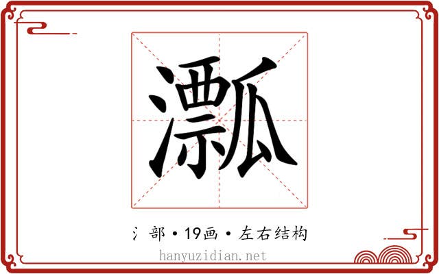 𤃛
