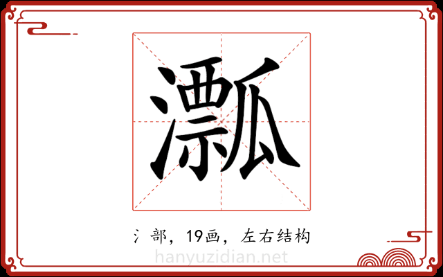 𤃛