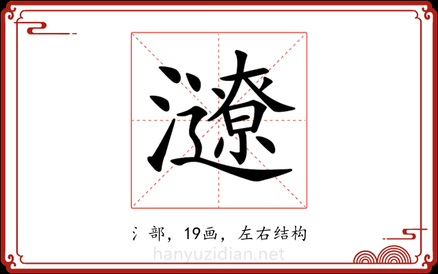 𤃜