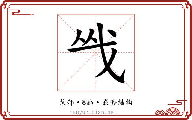 㦰 㦰